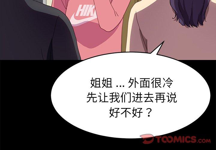 乖乖上钩[抖漫]韩漫全集-乖乖上钩-第 49 话无删减无遮挡章节图片 