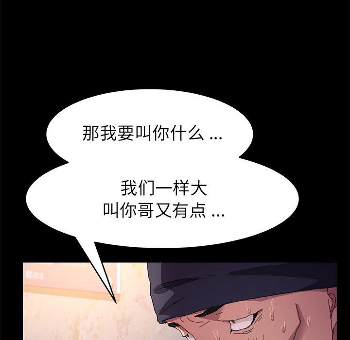 乖乖上钩[抖漫]韩漫全集-乖乖上钩-第 49 话无删减无遮挡章节图片 