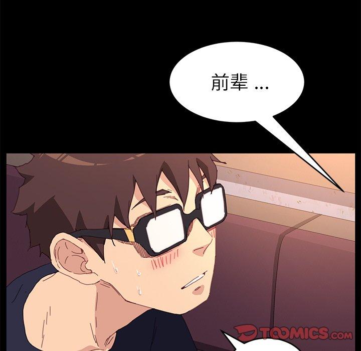 乖乖上钩[抖漫]韩漫全集-乖乖上钩-第 49 话无删减无遮挡章节图片 