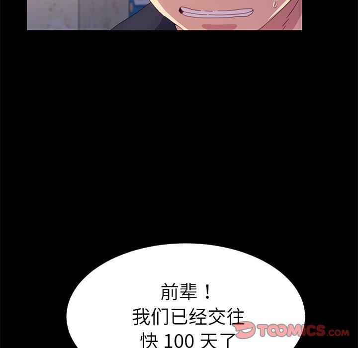 乖乖上钩[抖漫]韩漫全集-乖乖上钩-第 49 话无删减无遮挡章节图片 