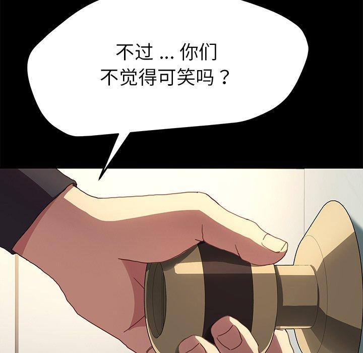 乖乖上钩[抖漫]韩漫全集-乖乖上钩-第 49 话无删减无遮挡章节图片 