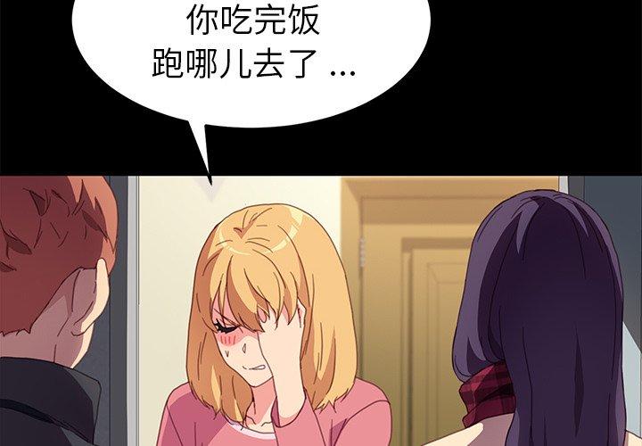 乖乖上钩[抖漫]韩漫全集-乖乖上钩-第 49 话无删减无遮挡章节图片 