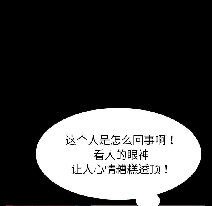 乖乖上钩[抖漫]韩漫全集-乖乖上钩-第 49 话无删减无遮挡章节图片 