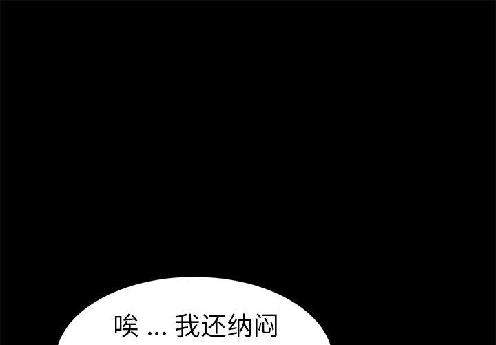 乖乖上钩[抖漫]韩漫全集-乖乖上钩-第 49 话无删减无遮挡章节图片 