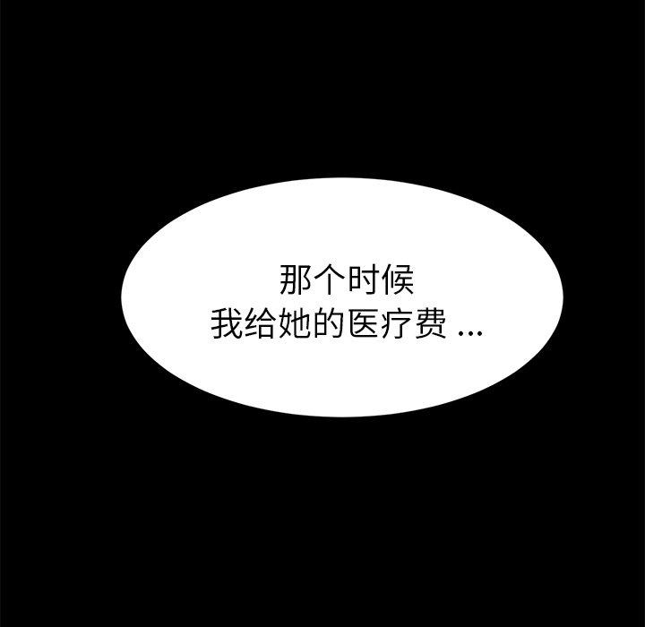 乖乖上钩[抖漫]韩漫全集-乖乖上钩-第 50 话无删减无遮挡章节图片 