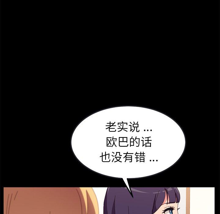 乖乖上钩[抖漫]韩漫全集-乖乖上钩-第 50 话无删减无遮挡章节图片 