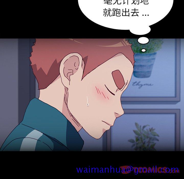 乖乖上钩[抖漫]韩漫全集-乖乖上钩-第 50 话无删减无遮挡章节图片 
