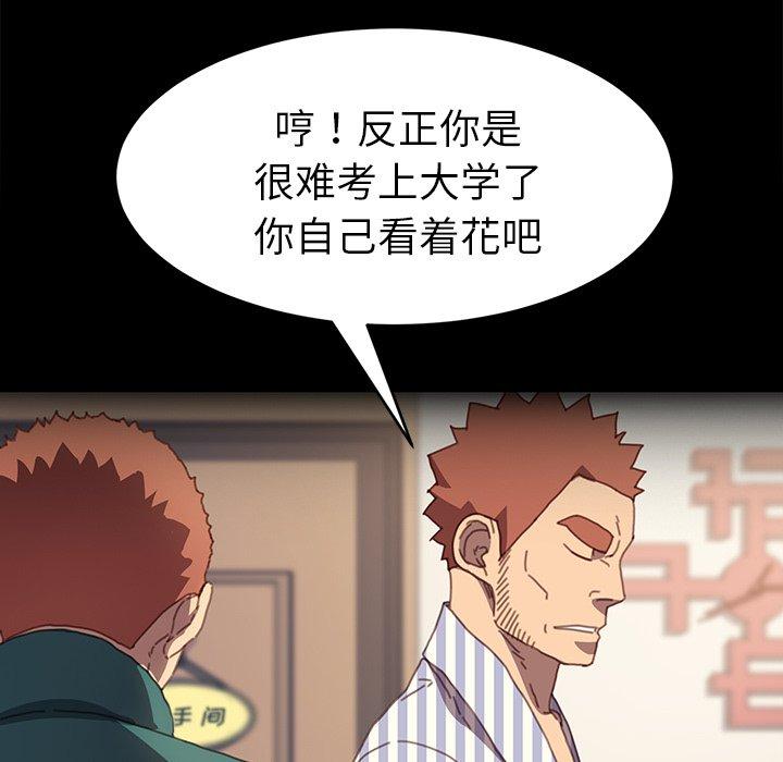 乖乖上钩[抖漫]韩漫全集-乖乖上钩-第 50 话无删减无遮挡章节图片 