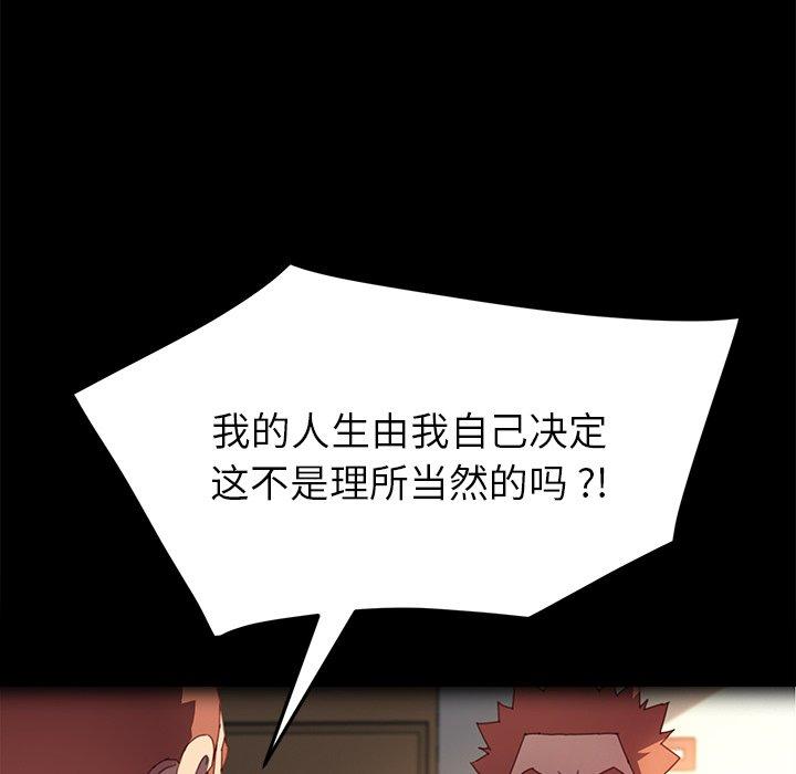 乖乖上钩[抖漫]韩漫全集-乖乖上钩-第 50 话无删减无遮挡章节图片 
