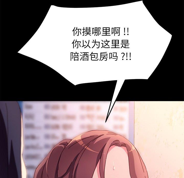 乖乖上钩[抖漫]韩漫全集-乖乖上钩-第 50 话无删减无遮挡章节图片 