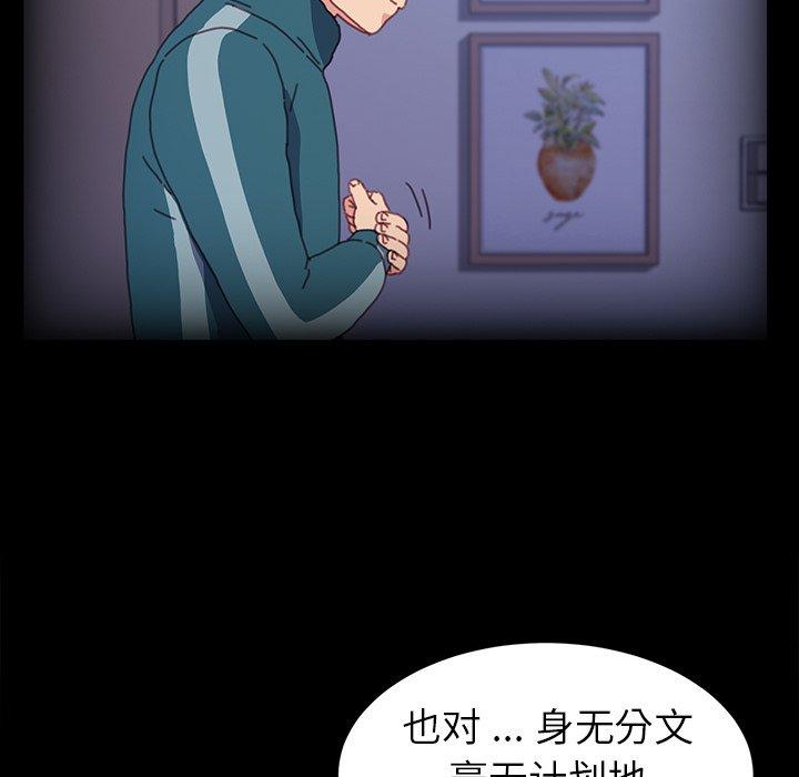 乖乖上钩[抖漫]韩漫全集-乖乖上钩-第 50 话无删减无遮挡章节图片 