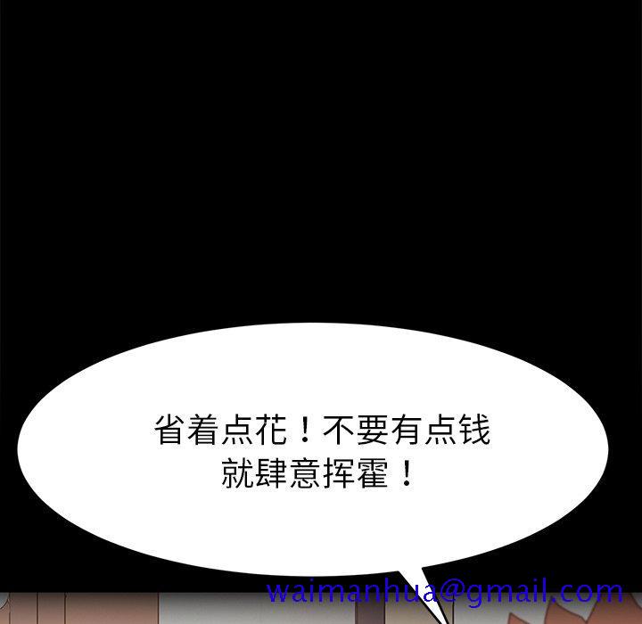 乖乖上钩[抖漫]韩漫全集-乖乖上钩-第 50 话无删减无遮挡章节图片 