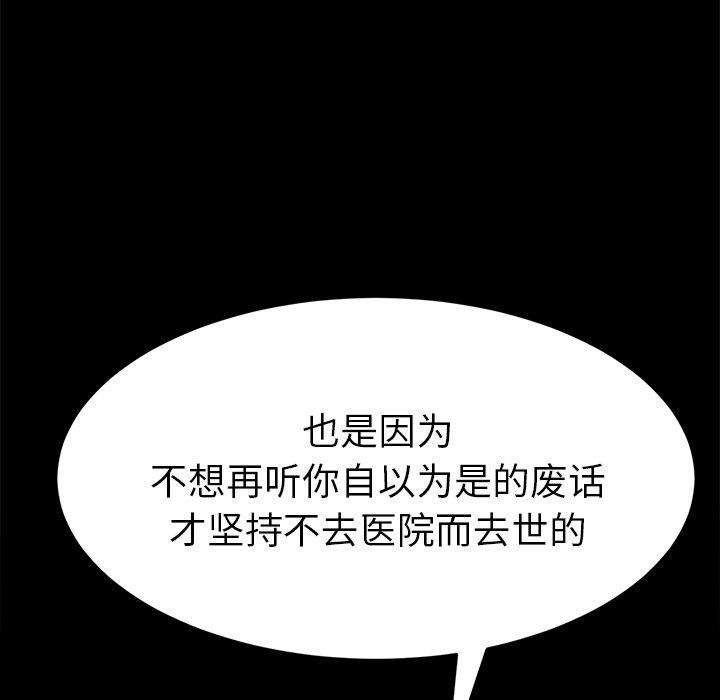 乖乖上钩[抖漫]韩漫全集-乖乖上钩-第 50 话无删减无遮挡章节图片 