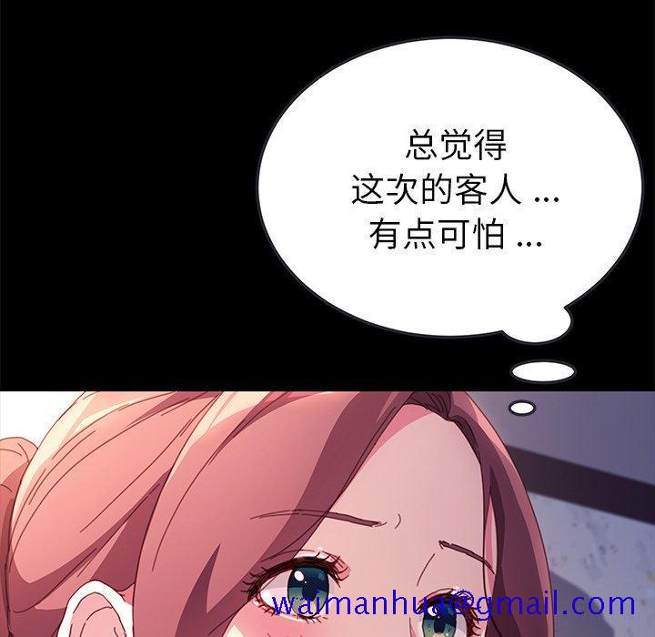 乖乖上钩[抖漫]韩漫全集-乖乖上钩-第 50 话无删减无遮挡章节图片 