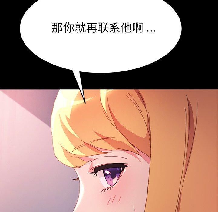 乖乖上钩[抖漫]韩漫全集-乖乖上钩-第 50 话无删减无遮挡章节图片 