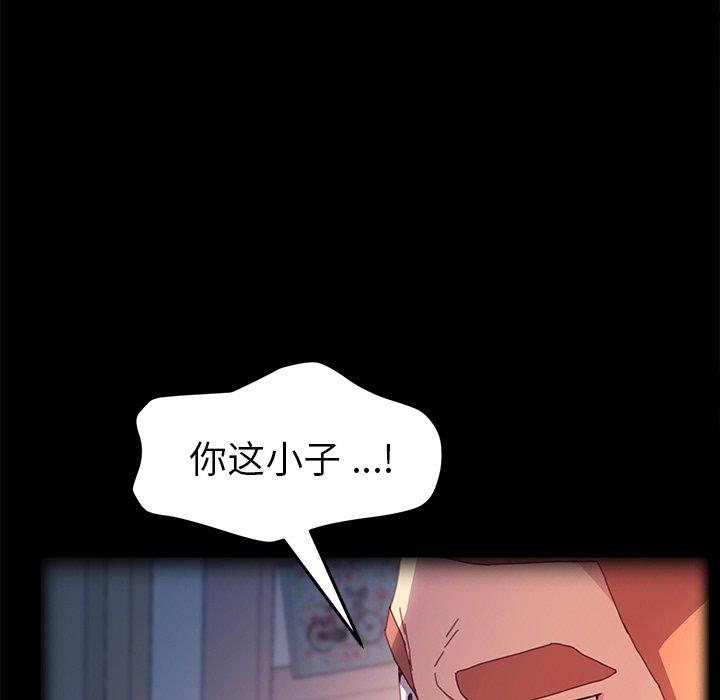 乖乖上钩[抖漫]韩漫全集-乖乖上钩-第 50 话无删减无遮挡章节图片 