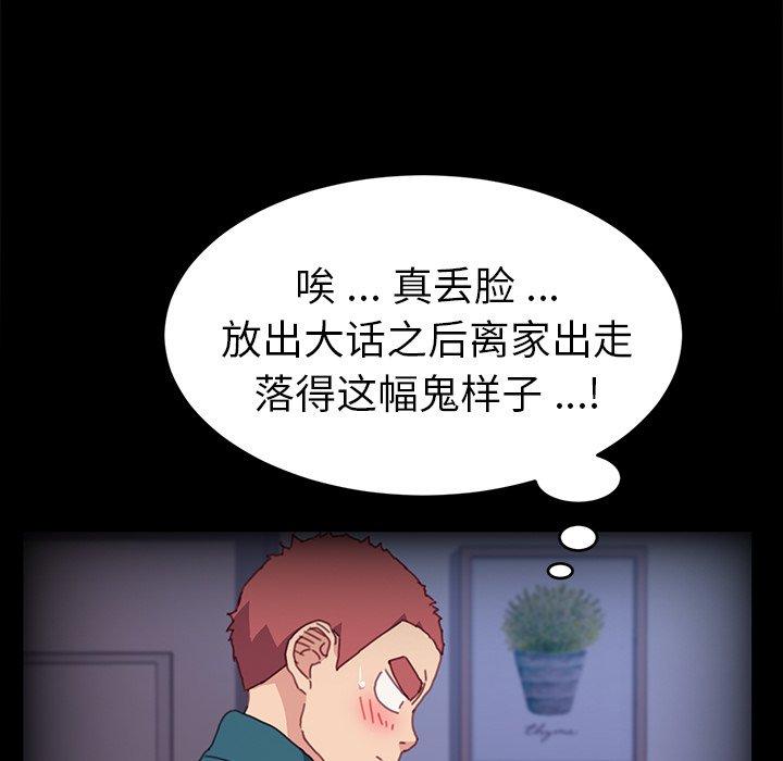 乖乖上钩[抖漫]韩漫全集-乖乖上钩-第 50 话无删减无遮挡章节图片 