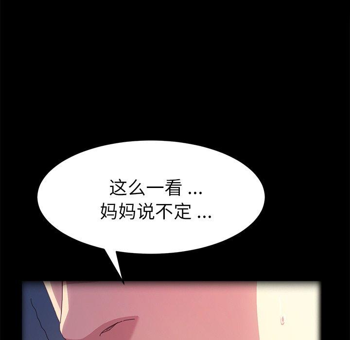 乖乖上钩[抖漫]韩漫全集-乖乖上钩-第 50 话无删减无遮挡章节图片 