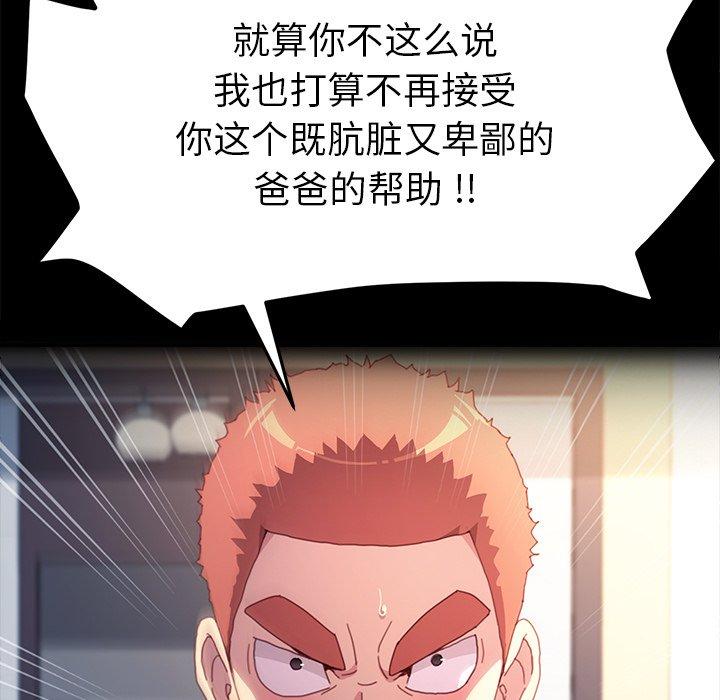 乖乖上钩[抖漫]韩漫全集-乖乖上钩-第 50 话无删减无遮挡章节图片 