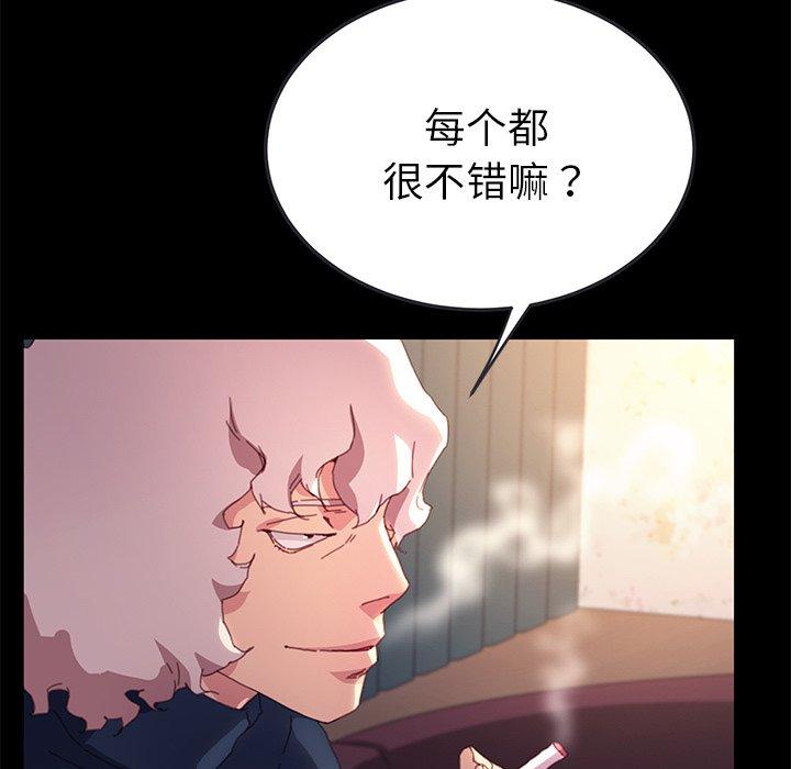 乖乖上钩[抖漫]韩漫全集-乖乖上钩-第 50 话无删减无遮挡章节图片 
