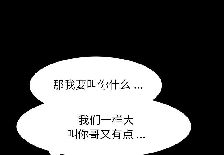 乖乖上钩[抖漫]韩漫全集-乖乖上钩-第 50 话无删减无遮挡章节图片 