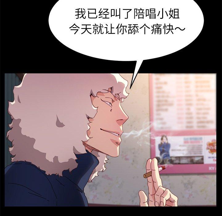 乖乖上钩[抖漫]韩漫全集-乖乖上钩-第 50 话无删减无遮挡章节图片 