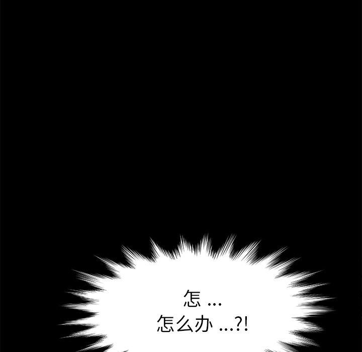 乖乖上钩[抖漫]韩漫全集-乖乖上钩-第 51 话无删减无遮挡章节图片 
