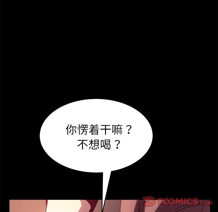 乖乖上钩[抖漫]韩漫全集-乖乖上钩-第 51 话无删减无遮挡章节图片 