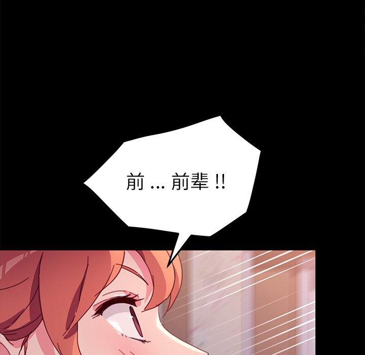 乖乖上钩[抖漫]韩漫全集-乖乖上钩-第 51 话无删减无遮挡章节图片 