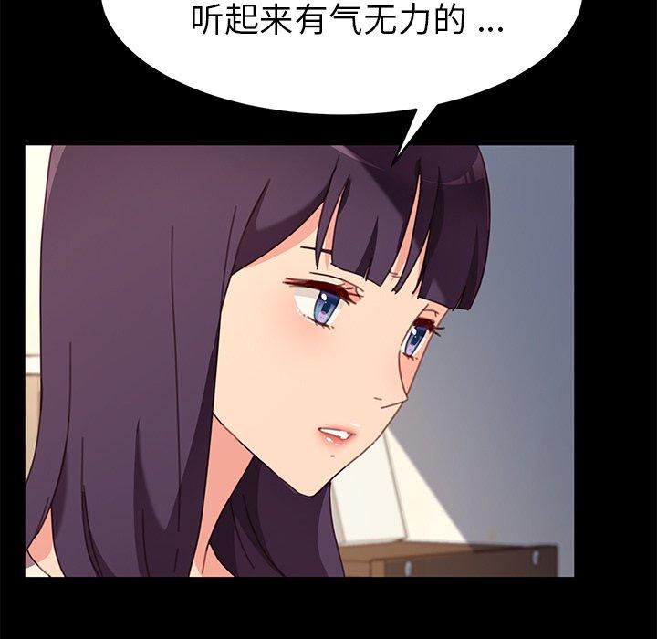 乖乖上钩[抖漫]韩漫全集-乖乖上钩-第 51 话无删减无遮挡章节图片 