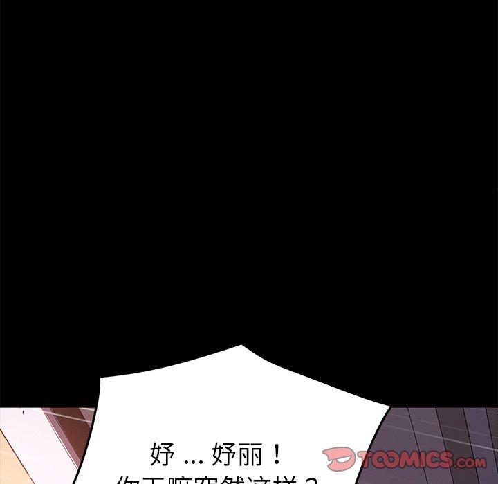 乖乖上钩[抖漫]韩漫全集-乖乖上钩-第 51 话无删减无遮挡章节图片 