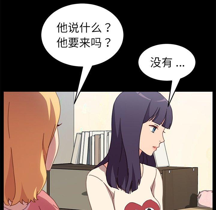 乖乖上钩[抖漫]韩漫全集-乖乖上钩-第 51 话无删减无遮挡章节图片 