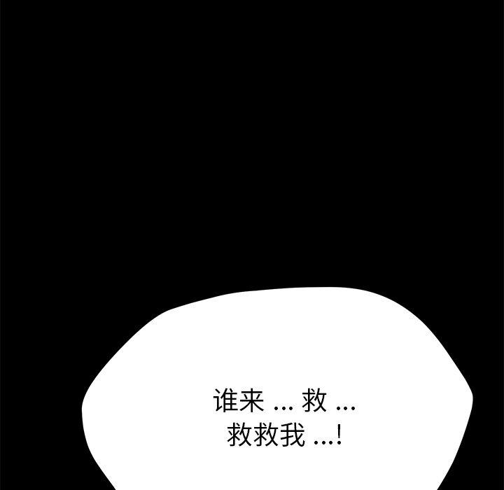乖乖上钩[抖漫]韩漫全集-乖乖上钩-第 51 话无删减无遮挡章节图片 