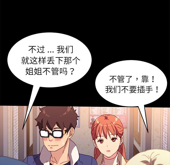 乖乖上钩[抖漫]韩漫全集-乖乖上钩-第 51 话无删减无遮挡章节图片 