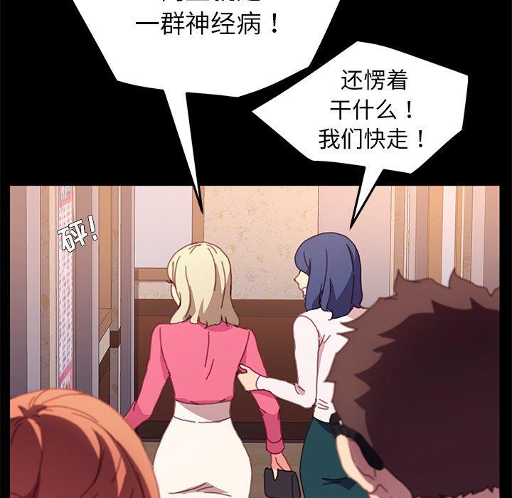乖乖上钩[抖漫]韩漫全集-乖乖上钩-第 51 话无删减无遮挡章节图片 