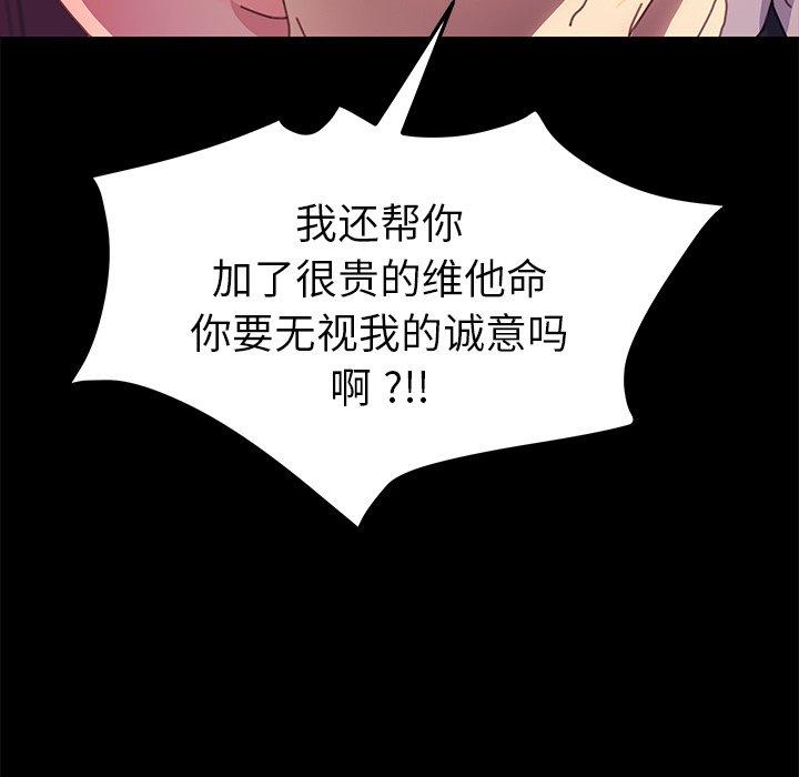 乖乖上钩[抖漫]韩漫全集-乖乖上钩-第 51 话无删减无遮挡章节图片 