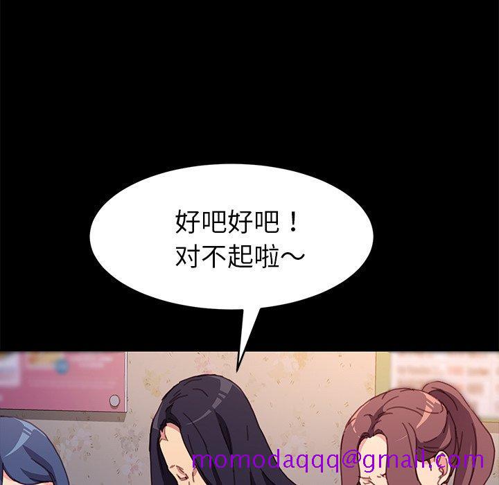 乖乖上钩[抖漫]韩漫全集-乖乖上钩-第 51 话无删减无遮挡章节图片 