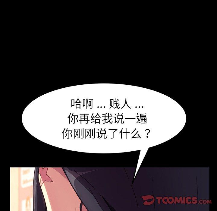 乖乖上钩[抖漫]韩漫全集-乖乖上钩-第 51 话无删减无遮挡章节图片 