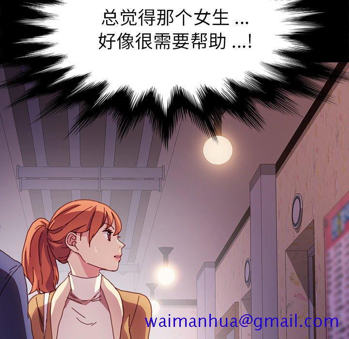 乖乖上钩[抖漫]韩漫全集-乖乖上钩-第 51 话无删减无遮挡章节图片 