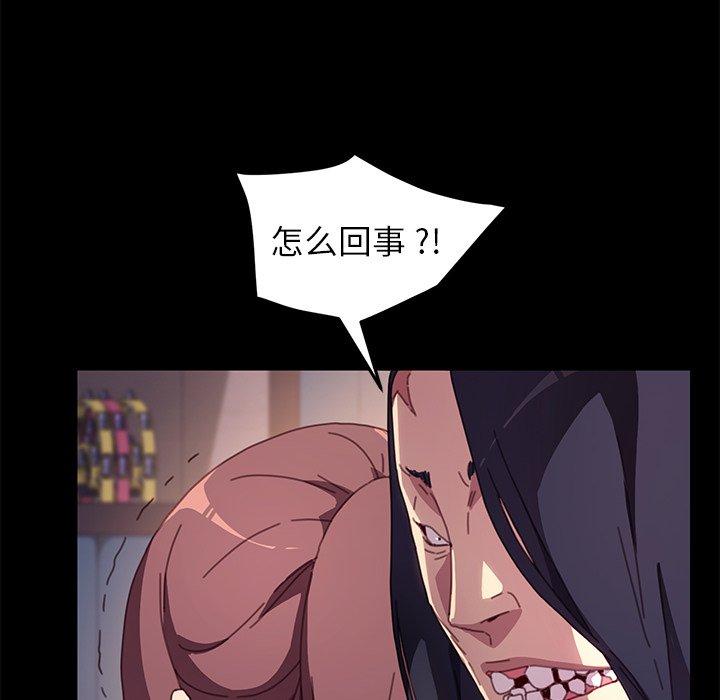 乖乖上钩[抖漫]韩漫全集-乖乖上钩-第 51 话无删减无遮挡章节图片 