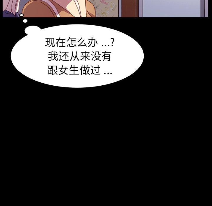 乖乖上钩[抖漫]韩漫全集-乖乖上钩-第 51 话无删减无遮挡章节图片 