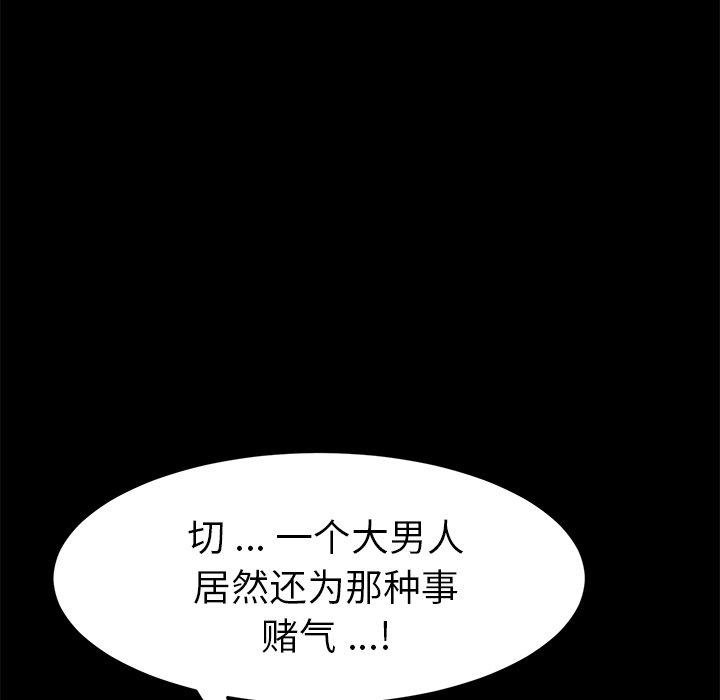 乖乖上钩[抖漫]韩漫全集-乖乖上钩-第 51 话无删减无遮挡章节图片 