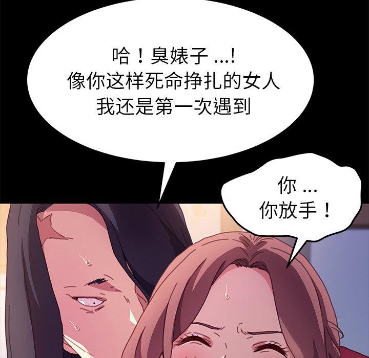 乖乖上钩[抖漫]韩漫全集-乖乖上钩-第 51 话无删减无遮挡章节图片 