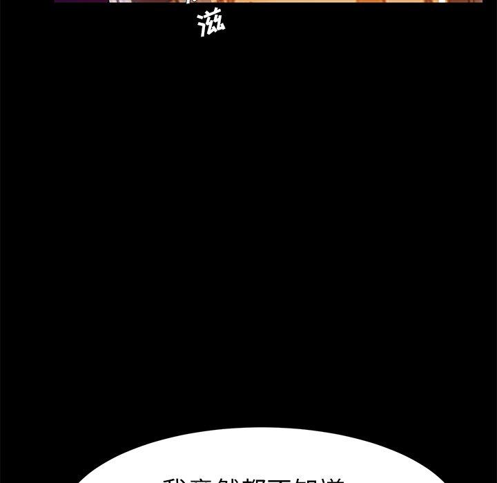乖乖上钩[抖漫]韩漫全集-乖乖上钩-第 51 话无删减无遮挡章节图片 