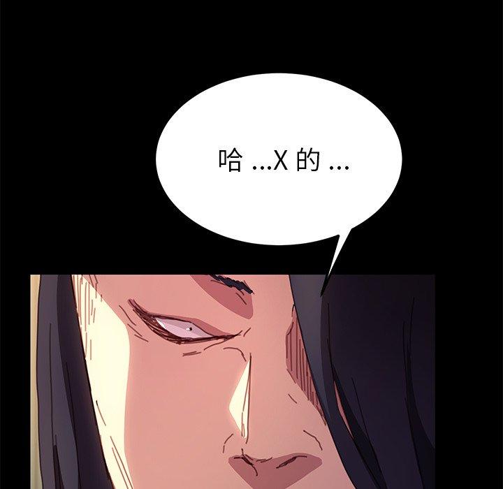 乖乖上钩[抖漫]韩漫全集-乖乖上钩-第 51 话无删减无遮挡章节图片 