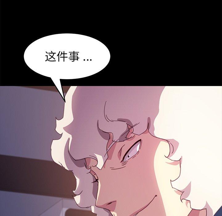 乖乖上钩[抖漫]韩漫全集-乖乖上钩-第 52 话无删减无遮挡章节图片 
