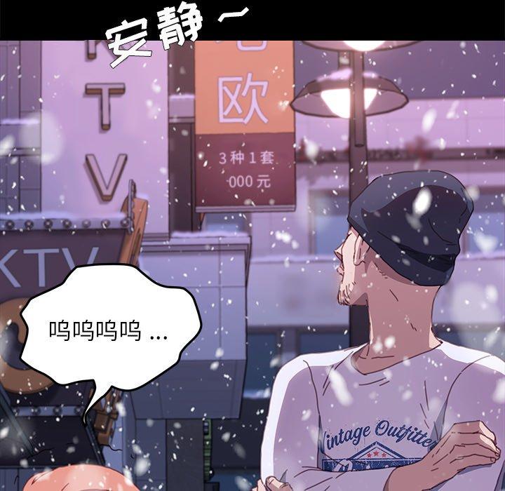 乖乖上钩[抖漫]韩漫全集-乖乖上钩-第 52 话无删减无遮挡章节图片 