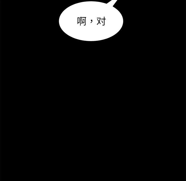 乖乖上钩[抖漫]韩漫全集-乖乖上钩-第 52 话无删减无遮挡章节图片 