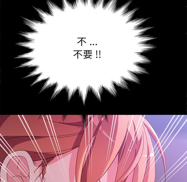 乖乖上钩[抖漫]韩漫全集-乖乖上钩-第 52 话无删减无遮挡章节图片 