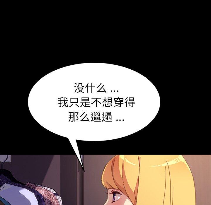 乖乖上钩[抖漫]韩漫全集-乖乖上钩-第 52 话无删减无遮挡章节图片 